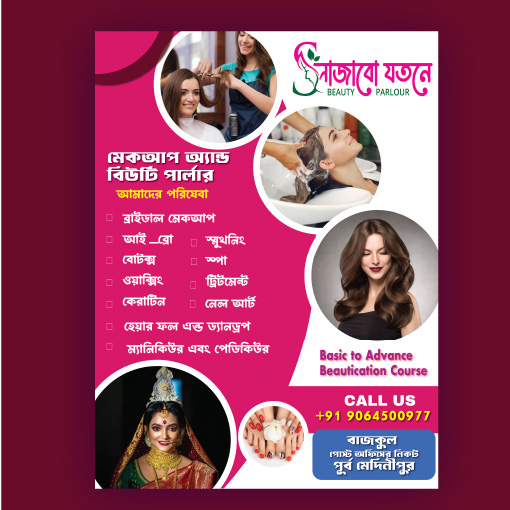 Standard Beauty Parlor